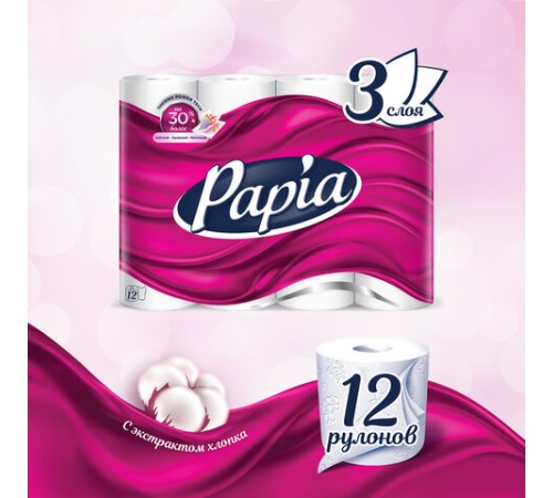 Бумага туалетная бытовая, спайка 12 шт., 3-слойная (12х16,8 м), PAPIA, белая, 5080722