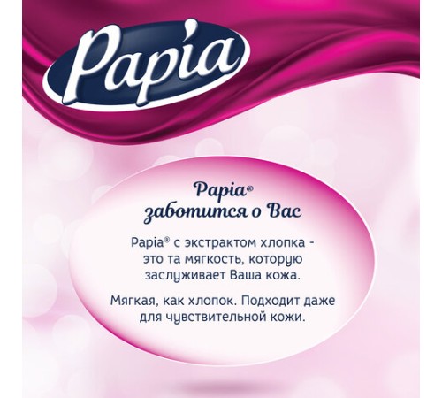 Бумага туалетная бытовая, спайка 32 шт., 3-слойная (32х16,8 м), PAPIA, белая, 5080734