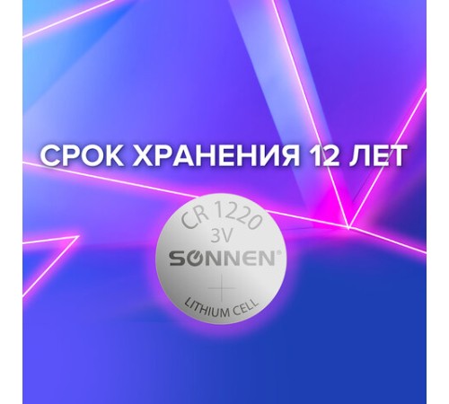 Батарейка литиевая SONNEN Lithium CR1220 "таблетка, дисковая, кнопочная" 1 шт., блистер, 455597 Батарейка литиевая SONNEN Lithium CR1220 "таблетка, дисковая, кнопочная" 1 шт., блистер, 455597