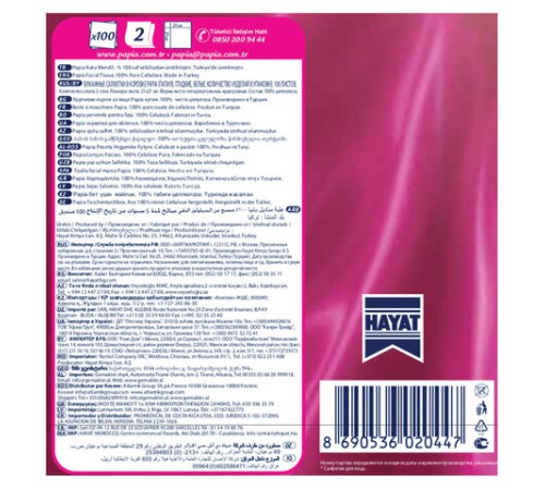 Салфетки косметические 100 штук в картонном боксе, 2-слойные, PAPIA, 5055478