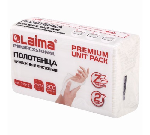 Полотенца бумажные (1 пачка 200 листов) LAIMA (Система H2) PREMIUM UNIT PACK, 2-слойные, 24х21,6 см, Z-сложение, 112139