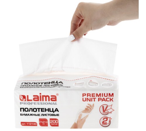 Полотенца бумажные (1 пачка 200 листов) LAIMA (Система H3) PREMIUM UNIT PACK, 2-слойные, 21х21,6 см, V-сложение, 112140