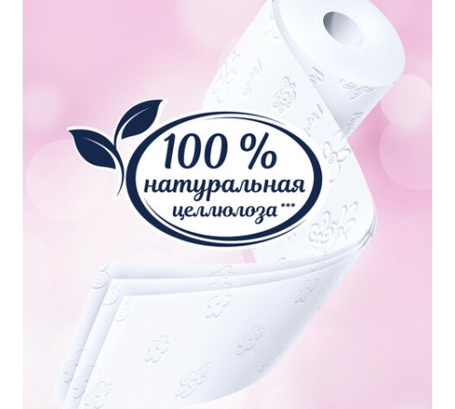 Бумага туалетная, спайка 8 шт., 3-слойная (8х16,5 м) Papia Professional, белая, 5080998