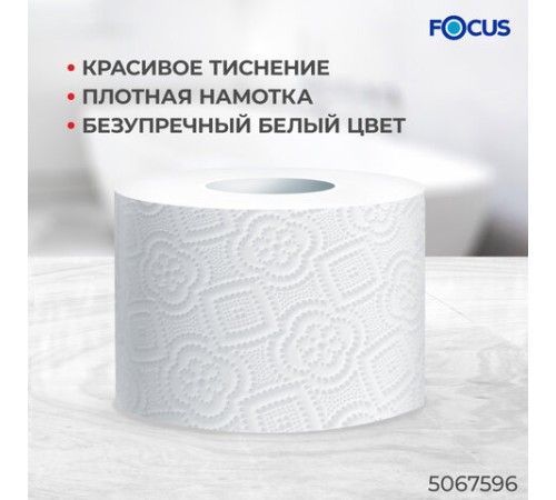 Бумага туалетная, спайка 6 шт., 2-слойная (6х48 м) Focus Extra, белая, 5067596