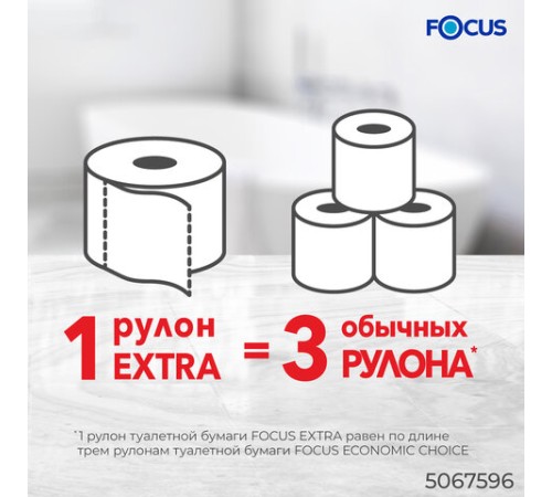 Бумага туалетная, спайка 6 шт., 2-слойная (6х48 м) Focus Extra, белая, 5067596