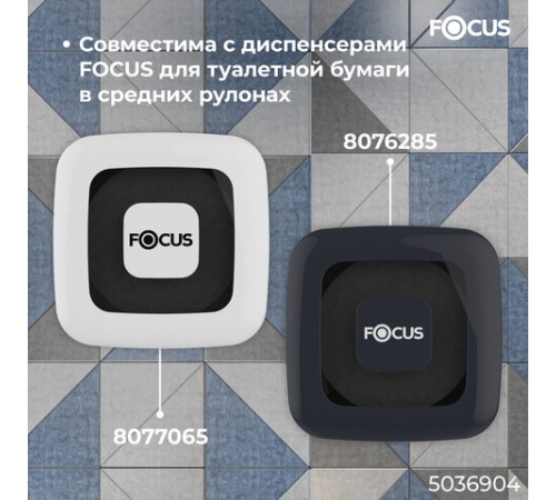 Бумага туалетная 170 м, FOCUS (Система Т2) 2-слойная, цвет белый, КОМПЛЕКТ 12 рулонов, 5036904
