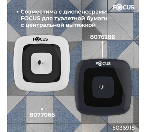 Бумага туалетная с центральной вытяжкой 120 м, FOCUS (T8) Premium, 2-слойная, белый, КОМПЛЕКТ 12 рулонов, 5036915