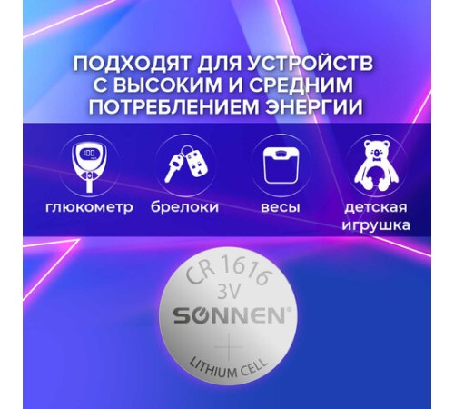 Батарейка литиевая SONNEN Lithium CR1616 "таблетка, дисковая, кнопочная" 1 шт., блистер, 455598 Батарейка литиевая SONNEN Lithium CR1616 "таблетка, дисковая, кнопочная" 1 шт., блистер, 455598