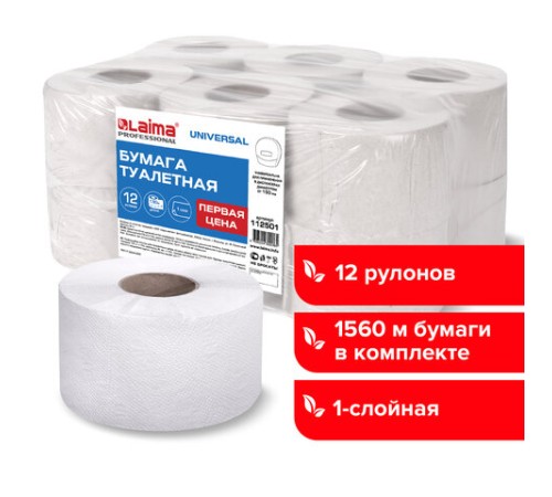 Бумага туалетная 