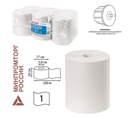 Полотенца бумажные рулонные 200 м, LAIMA (Система H1) UNIVERSAL, 1-слойные, серые, КОМПЛЕКТ 6 рулонов, 112502