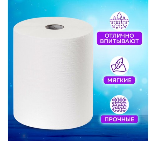 Полотенца бумажные рулонные 200 м, LAIMA (Система H1) ADVANCED, 1-слойные, белые, КОМПЛЕКТ 6 рулонов, 112503