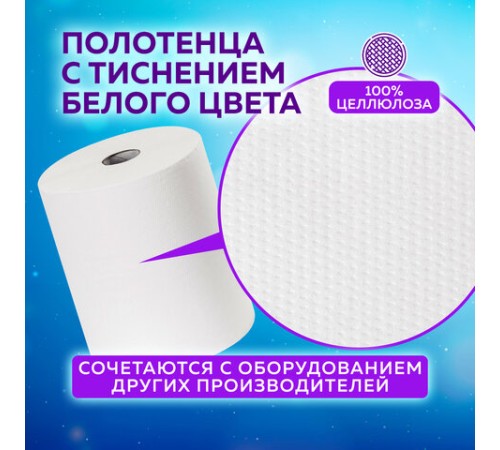 Полотенца бумажные рулонные 200 м, LAIMA (Система H1) ADVANCED, 1-слойные, белые, КОМПЛЕКТ 6 рулонов, 112503