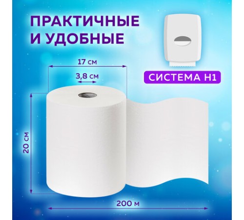 Полотенца бумажные рулонные 200 м, LAIMA (Система H1) ADVANCED, 1-слойные, белые, КОМПЛЕКТ 6 рулонов, 112503