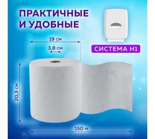 Полотенца бумажные рулонные 150 м, LAIMA (Система H1) PREMIUM, 2-слойные, белые с ЦВЕТНЫМ ТИСНЕНИЕМ, КОМПЛЕКТ 6 рулонов, 112504
