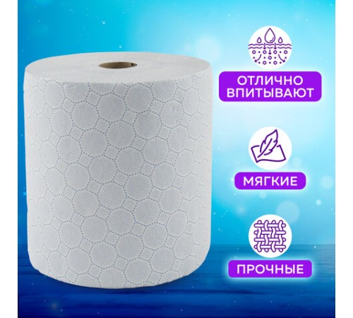 Полотенца бумажные рулонные 150 м, LAIMA (Система H1) PREMIUM, 2-слойные, белые с ЦВЕТНЫМ ТИСНЕНИЕМ, КОМПЛЕКТ 6 рулонов, 112504