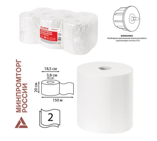 Полотенца бумажные рулонные 150 м, LAIMA (Система H1) PREMIUM, 2-слойные, белые, КОМПЛЕКТ 6 рулонов, 112505