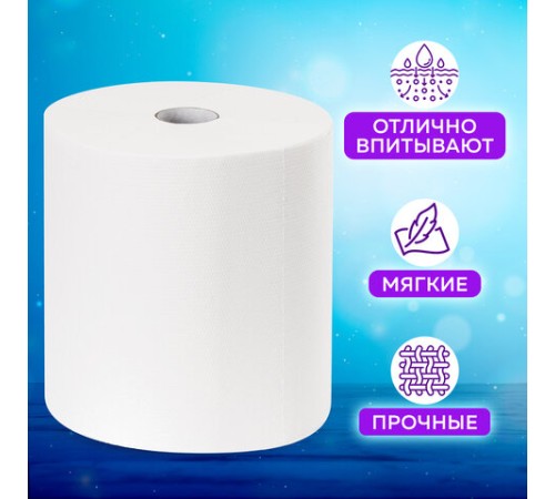 Полотенца бумажные рулонные 150 м, LAIMA (Система H1) PREMIUM, 2-слойные, белые, КОМПЛЕКТ 6 рулонов, 112505