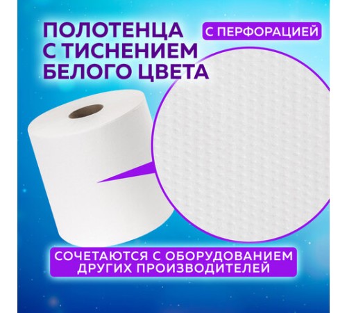 Полотенца бумажные с центральной вытяжкой 300 м, LAIMA (Система M2) UNIVERSAL WHITE, 1-слойные, белые, КОМПЛЕКТ 6 рулонов, 112506