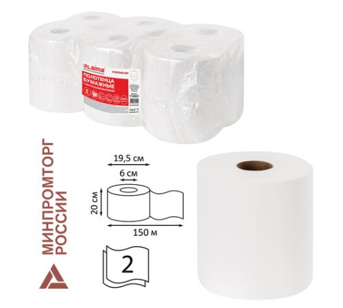 Полотенца бумажные с центральной вытяжкой 150 м, LAIMA (Система M2) PREMIUM, 2-слойные, белые, КОМПЛЕКТ 6 рулонов, 112507