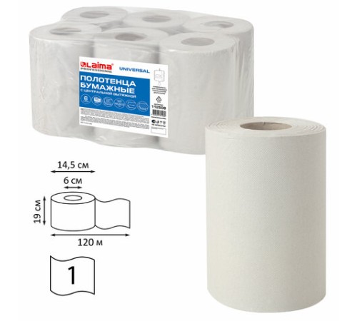 Полотенца бумажные с центральной вытяжкой 120 м, LAIMA (Система M1) UNIVERSAL, 1-слойные, серые, КОМПЛЕКТ 6 рулонов, 112508