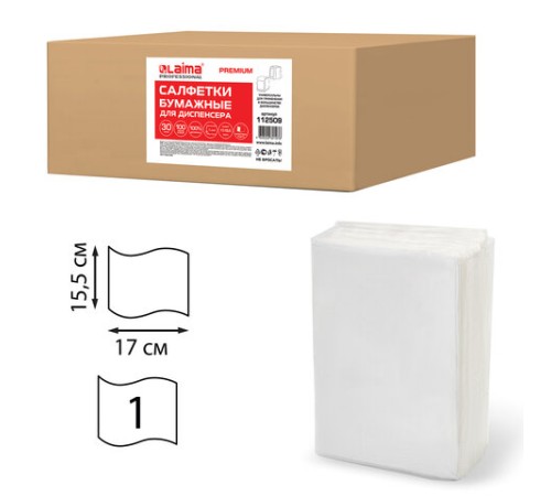 Салфетки бумажные для диспенсера, LAIMA (N2) PREMIUM, 1-слойные, КОМПЛЕКТ 30 пачек по 100 шт., 17x15,5 см, белые, 112509