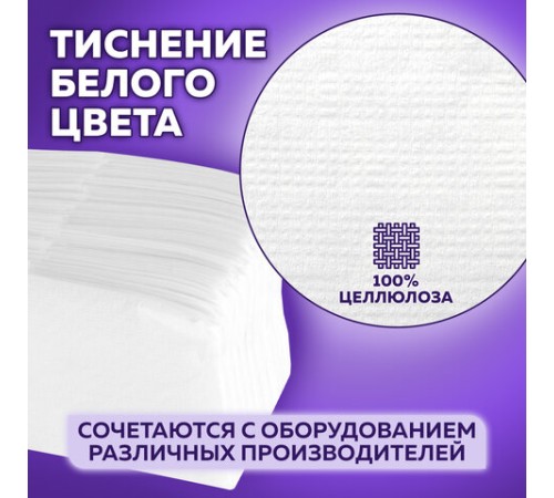 Салфетки бумажные для диспенсера, LAIMA (N2) PREMIUM, 1-слойные, КОМПЛЕКТ 30 пачек по 100 шт., 17x15,5 см, белые, 112509