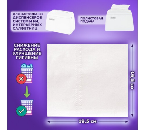 Салфетки косметические для диспенсера (Система N4) LAIMA PREMIUM, КОМПЛЕКТ 5 пачек по 200 шт., 2-слойные, 19,5х16,5 см, белые, 112510