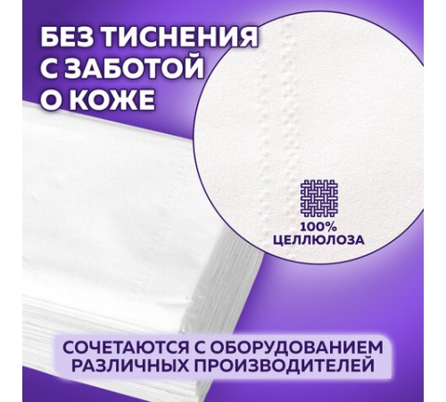 Салфетки косметические для диспенсера (Система N4) LAIMA PREMIUM, КОМПЛЕКТ 5 пачек по 200 шт., 2-слойные, 19,5х16,5 см, белые, 112510