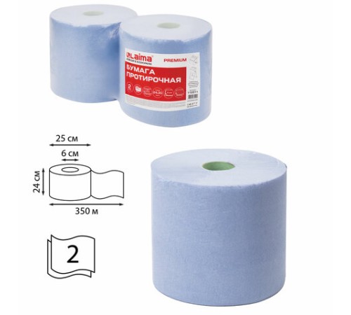 Бумага протирочная 350 м, LAIMA (Система W1) PREMIUM, 2-слойная, 1167 листов в рулоне размером 24х30 см в рулоне, КОМПЛЕКТ 2 рулона, 112511