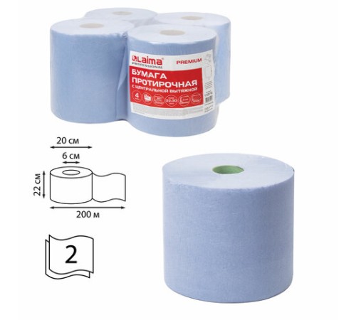 Бумага протирочная с центральной вытяжкой 200 м, LAIMA (W1/W2) PREMIUM, 2 слоя, 667 листов, размер листа 22х30 см, КОМПЛЕКТ 4 рулона, 112512