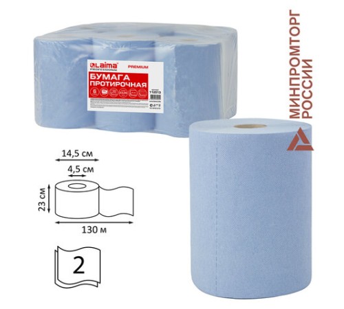 Бумага протирочная 130 м, LAIMA (Система W1) PREMIUM, 2-слойные, 500 листов в рулоне размером 23х26 см, КОМПЛЕКТ 6 рулонов, 112513