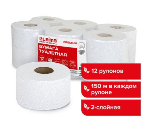 Бумага туалетная 150 м, LAIMA (Система T2) PREMIUM, 2-слойная, белая с ЦВЕТНЫМ ТИСНЕНИЕМ, КОМПЛЕКТ 12 рулонов, 112516