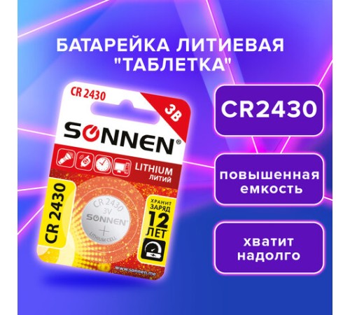 Батарейка литиевая SONNEN Lithium CR2430 "таблетка, дисковая, кнопочная" 1 шт., блистер, 455600