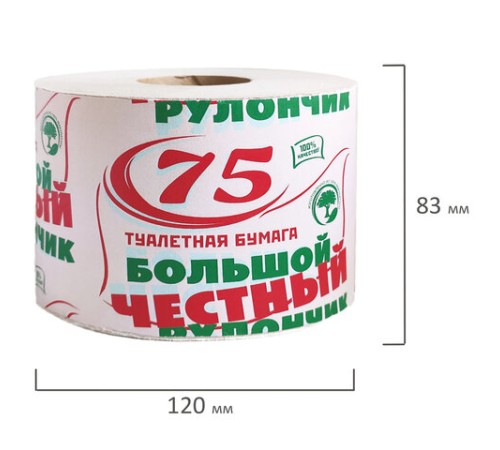 Бумага туалетная 75 