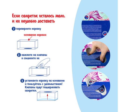 Салфетки косметические 200 шт. в картонном боксе 2-слойные, LAIMA 