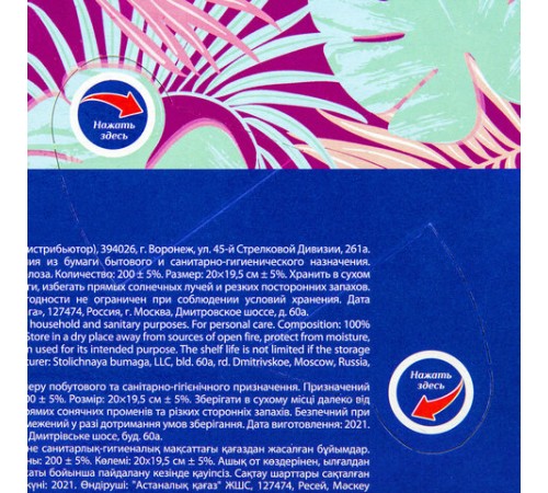 Салфетки косметические 200 шт. в картонном боксе 2-слойные, LAIMA 