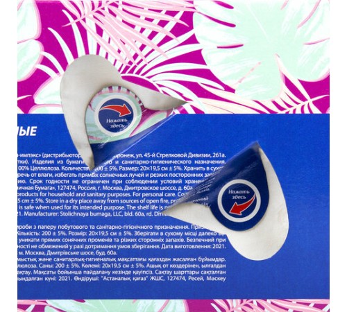 Салфетки косметические 200 шт. в картонном боксе 2-слойные, LAIMA 