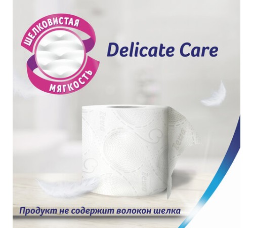 Бумага туалетная 3-х слойная 12 рулонов (12х18 м), белая, ZEWA Deluxe, 144029