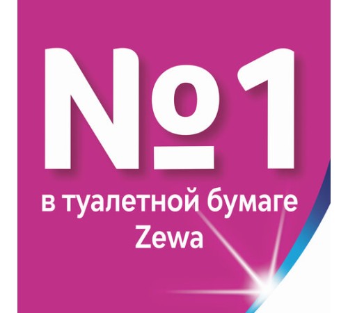 Бумага туалетная 4-х слойная 8 рулонов (8х12 м), белая, ZEWA Just 1, 144120
