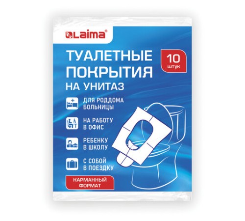 Накладки покрытия сидения для унитаза КОМПЛЕКТ 10 шт. школа/офис/больница/роддом/поездка LAIMA, 114177