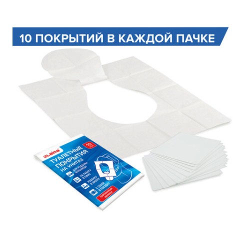 Накладки покрытия сидения для унитаза КОМПЛЕКТ 10 шт. школа/офис/больница/роддом/поездка LAIMA, 114177