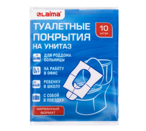 Накладки покрытия сидения для унитаза КОМПЛЕКТ 10 шт. школа/офис/больница/роддом/поездка LAIMA, 114177