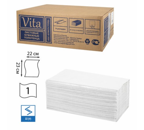 Полотенца бумажные 250 шт., VITA ЭКОНОМ (H3) 1-слой, серые, КОМПЛЕКТ 20 пачек, 22х23 см, V-сложение, NV-250N1