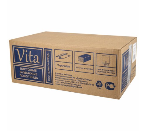 Полотенца бумажные 250 шт., VITA ЭКОНОМ (H3) 1-слой, серые, КОМПЛЕКТ 20 пачек, 22х23 см, V-сложение, NV-250N1