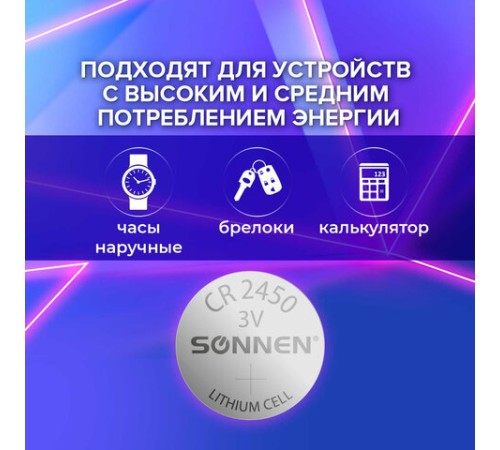 Батарейка литиевая SONNEN Lithium CR2450 "таблетка, дисковая, кнопочная" 1 шт., блистер, 455601 Батарейка литиевая SONNEN Lithium CR2450 "таблетка, дисковая, кнопочная" 1 шт., блистер, 455601