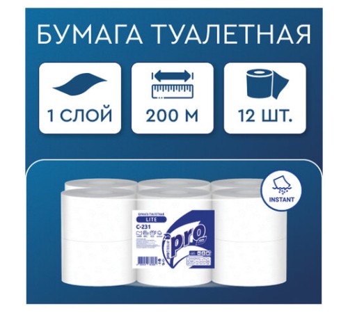 Бумага туалетная 200 метров, PROtissue (T2) LITE, 1-слойная, белая, КОМПЛЕКТ 12 рулонов, С231