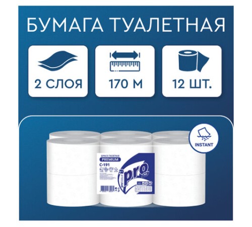 Бумага туалетная 170 метров, PROtissue (T2) PREMIUM, 2-слойная, белая, КОМПЛЕКТ 12 рулонов, С191