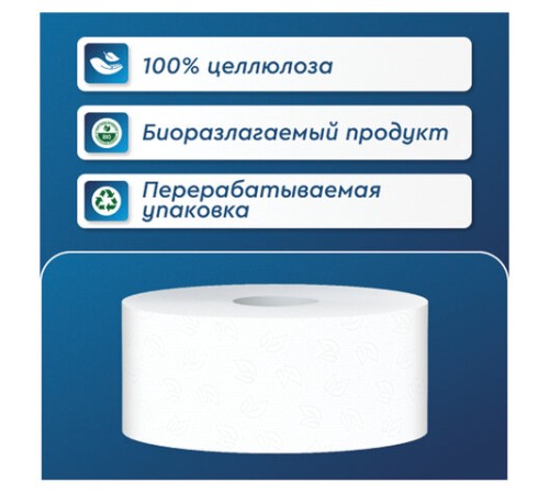 Бумага туалетная 170 метров, PROtissue (T2) PREMIUM, 2-слойная, белая, КОМПЛЕКТ 12 рулонов, С191