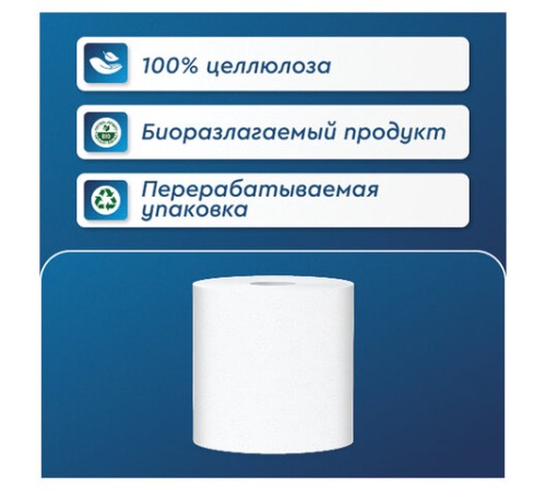 Полотенца бумажные рулонные 150 м, PROtissue (H1) PREMIUM, 2-слойные, белые, КОМПЛЕКТ 6 рулонов, С222