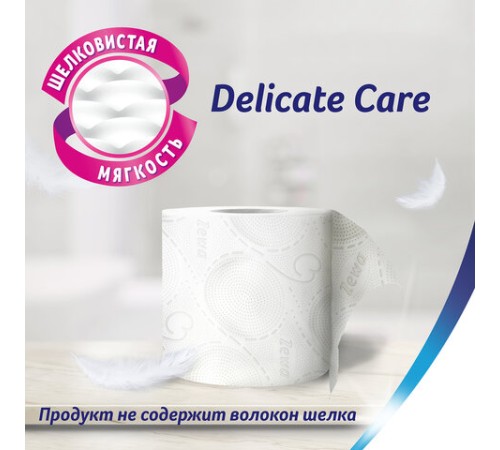 Бумага туалетная 3-х слойная 8 рулонов (8х18 м), белая, ZEWA Deluxe, 536600